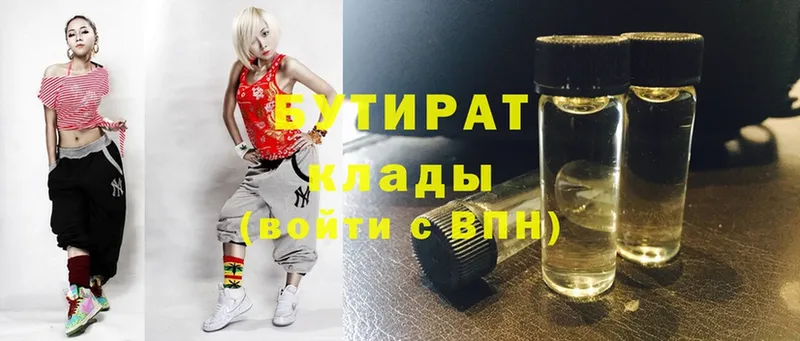 наркота  Старая Купавна  omg ссылки  БУТИРАТ 1.4BDO 