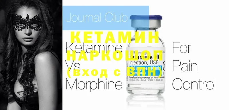 darknet состав  Старая Купавна  Кетамин ketamine 